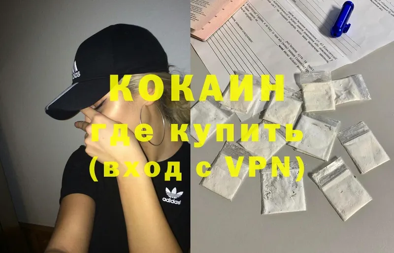 КОКАИН VHQ  Дигора 